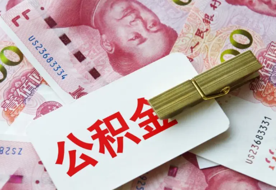 罗城2025年住房公积金惠民属性的核心体现‌